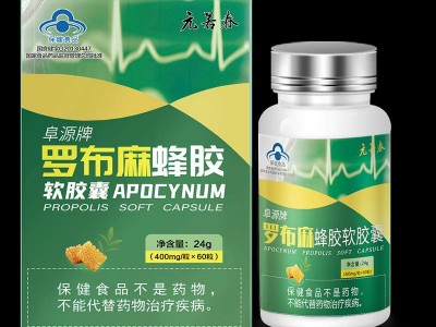 元若春罗布麻蜂胶