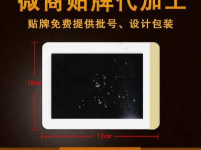 黑膏药 黑膏药招商厂家 黑膏药批发