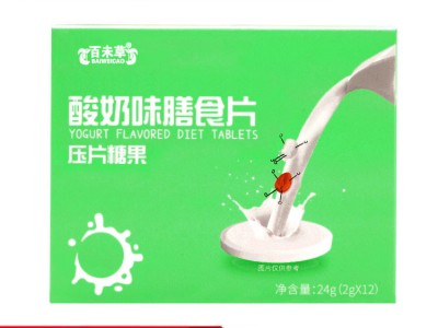 酸奶味膳食片代加工济宁恒康生物