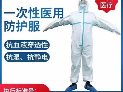 东贝医用防护服 东贝医用外科口罩 防疫物资生产厂家