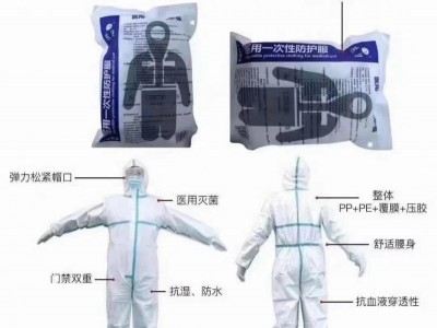 东贝医用防护服 东贝医用外科口罩 防疫物资生产厂家