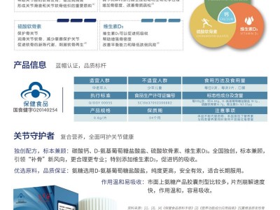 氨糖软骨素 蓬生源牌厂家直销