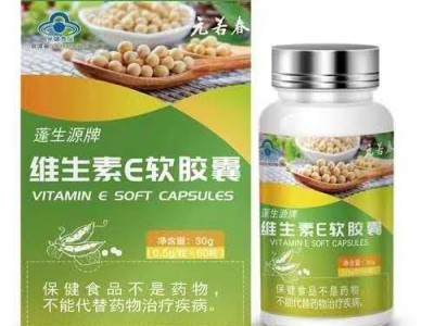 元若春维生素