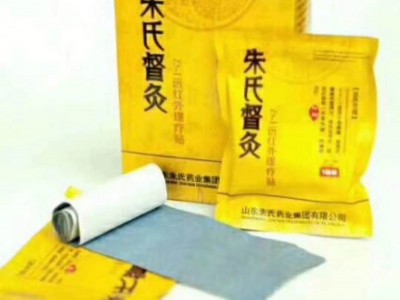 督灸理疗贴批发生产