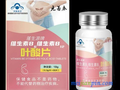元若春维生素B6 维生素B12 叶酸片
