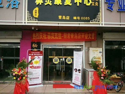 冬天是鼻炎的高发季 懿君鼻炎馆加盟店活动来袭_洛阳懿君健康