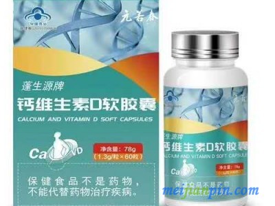 元若春钙维生素D