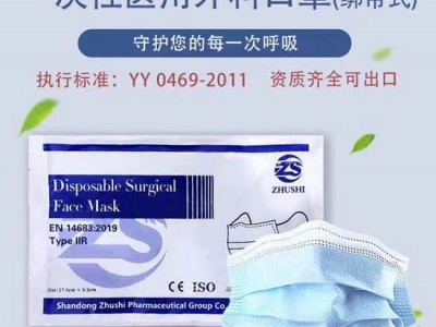 一次性使用医用外科口罩 英文版