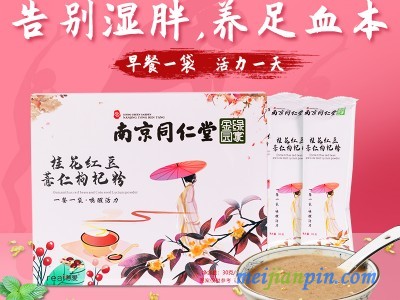 南京同仁堂  桂花红豆薏仁枸杞粉 30g*10袋/盒