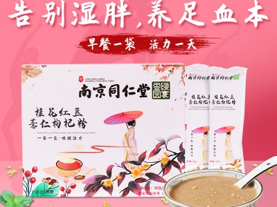 南京同仁堂  桂花红豆薏仁枸杞粉 30g*10袋/盒