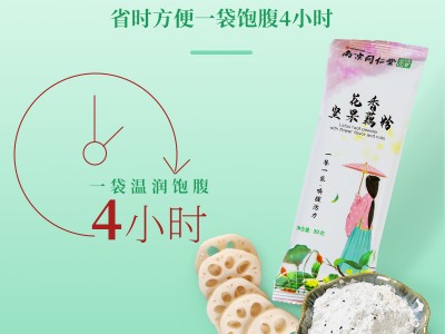 南京同仁堂  花香坚果藕粉  30g*10袋/盒
