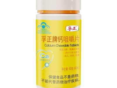 孚正牌钙咀嚼片