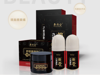 艾灸液贴牌代加工