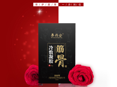 艾灸液贴牌代加工