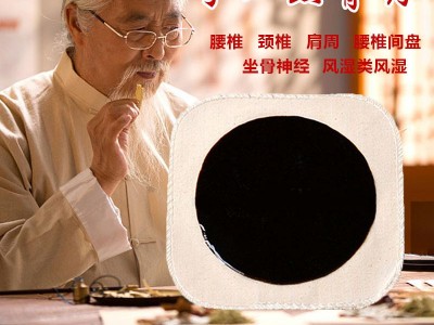 膏药生产厂家oem
