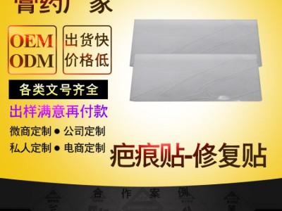 疤痕贴厂家招商代理