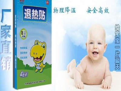 医用退热贴代理加工