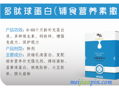 儿童营养片特膳贴牌加工婴幼儿特膳系列营养包辅食营养素加工