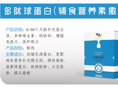 儿童营养片特膳贴牌加工婴幼儿特膳系列营养包辅食营养素加工