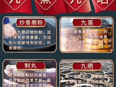 神农林黑芝麻丸