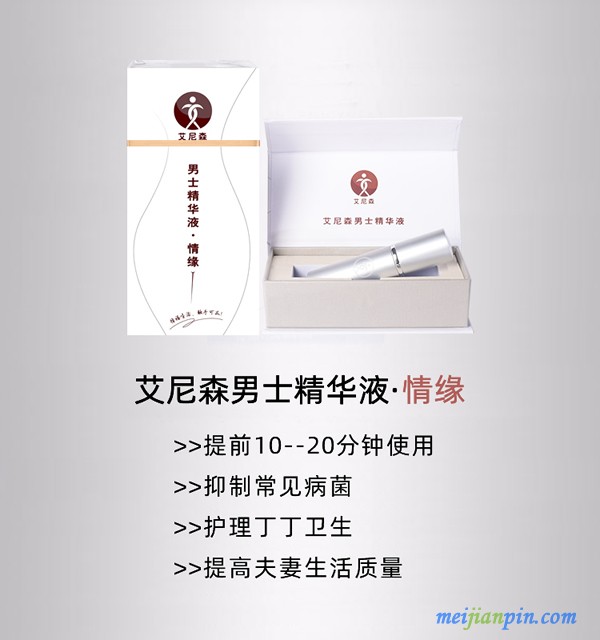 艾尼森情缘