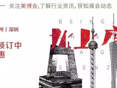 广州美博会2022时间表-2022广州3月春季美博会