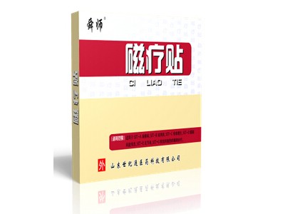 综合磁疗贴批发代理价格 磁疗贴OEM贴牌加工