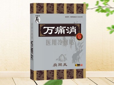 万痛消医用冷敷贴（肩周炎）