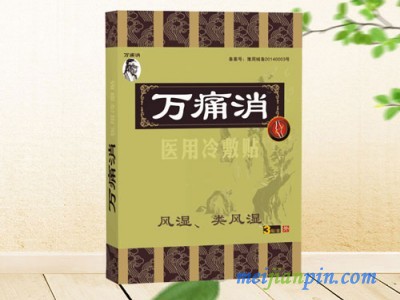 万痛消医用冷敷贴（风湿、类风湿）
