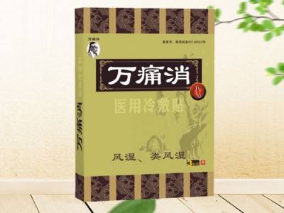 万痛消医用冷敷贴（风湿、类风湿）