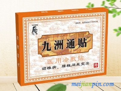 九洲通贴医用冷敷贴（颈椎、腰间盘突出）