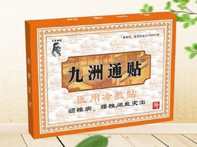 九洲通贴医用冷敷贴（颈椎、腰间盘突出）