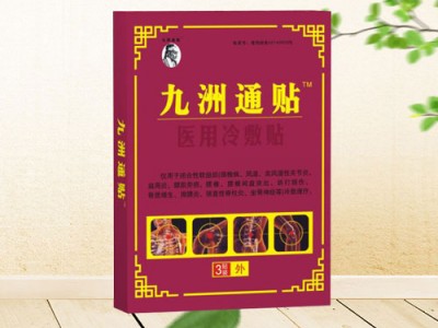 九洲通贴