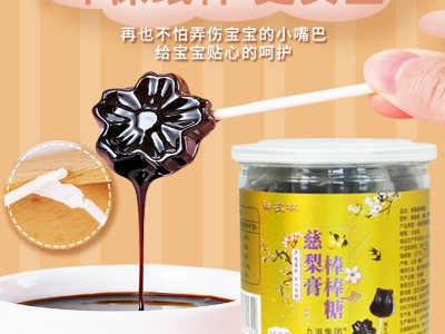 慈梨膏棒棒糖神农林牌慈梨膏棒棒糖