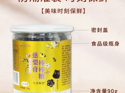 慈梨膏棒棒糖神农林牌慈梨膏棒棒糖