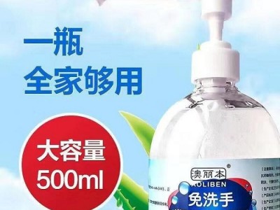 免洗手凝胶消毒剂批发厂家