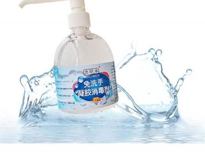 免洗手凝胶消毒剂批发厂家