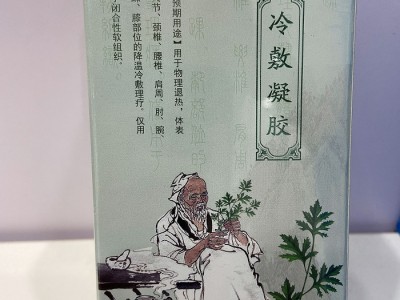 森顿冷敷凝胶oem贴牌定制代加工生产厂家