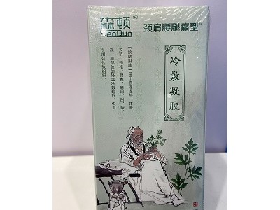 森顿冷敷凝胶oem贴牌定制代加工生产厂家