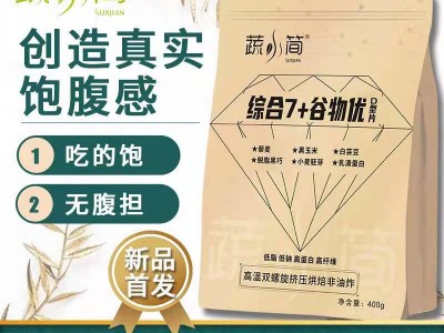 综合7+谷物优D型片