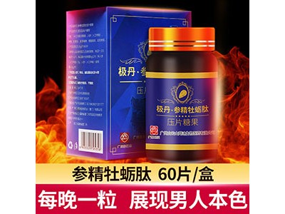 极丹参精牡蛎片