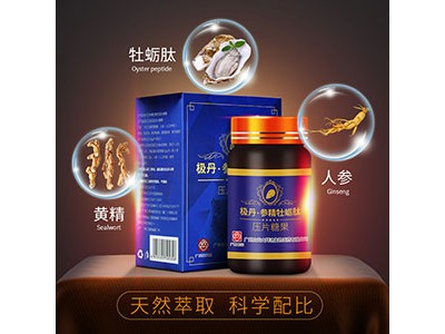 极丹参精牡蛎片