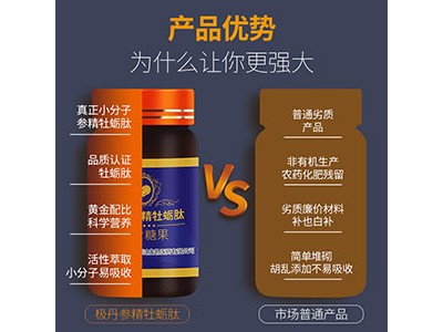 极丹参精牡蛎片