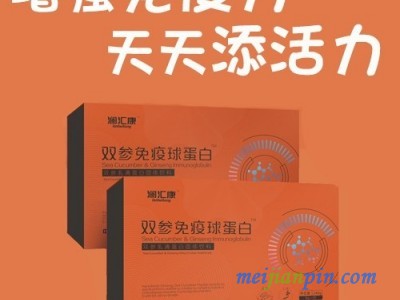 澜汇康双参免疫球蛋白