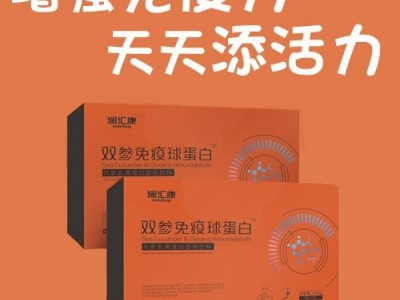 澜汇康双参免疫球蛋白