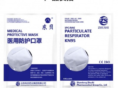 东贝医用防护口罩KN95