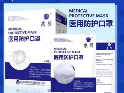 东贝医用防护口罩KN95