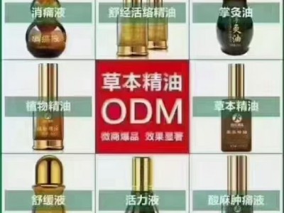 艾灸液贴牌-艾灸液代加工-艾灸液厂家