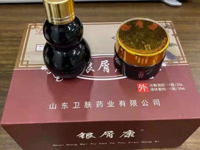 银屑康精品套盒(牛皮癣）皮肤病