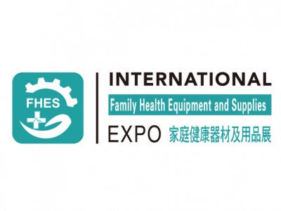 2021广州国际家庭健康器材及用品博览会